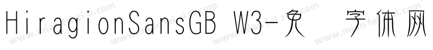 HiragionSansGB W3字体转换